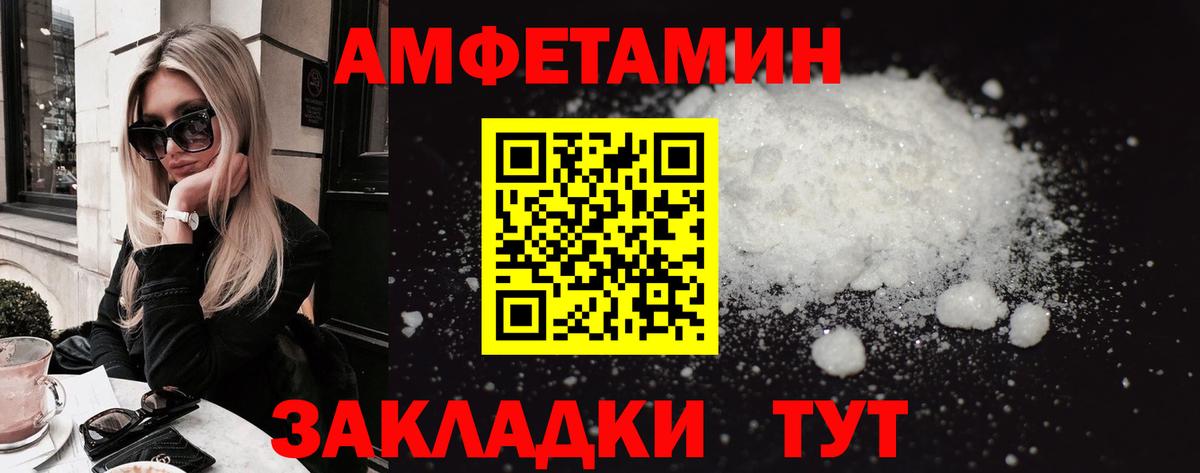 Amphetamine Розовый Заводоуковск