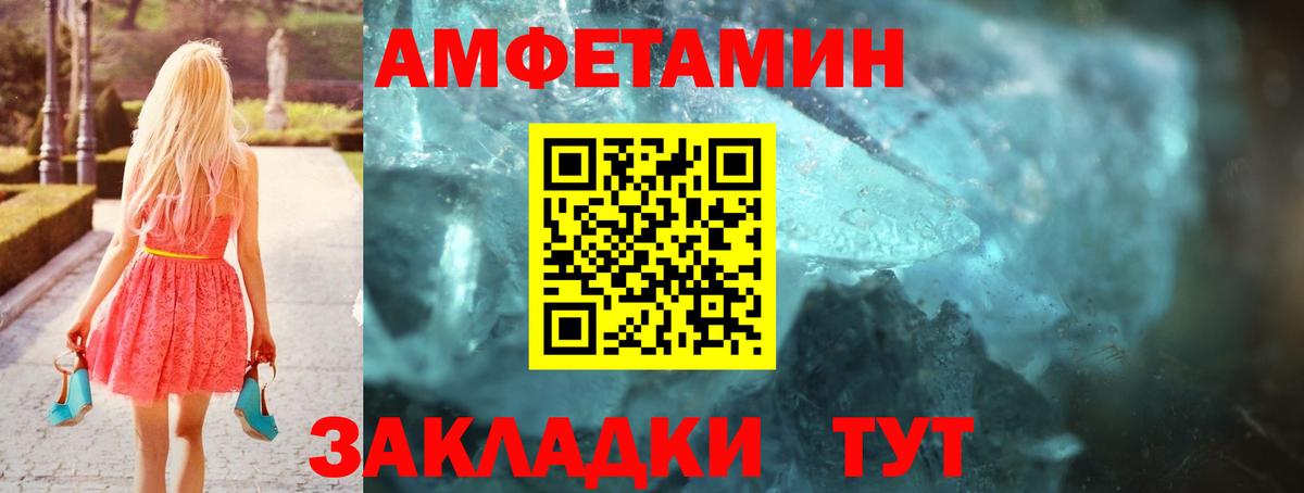 АМФЕТАМИН  Вход с VPN  Заводоуковск  кракен онион  Amphetamine VHQ 