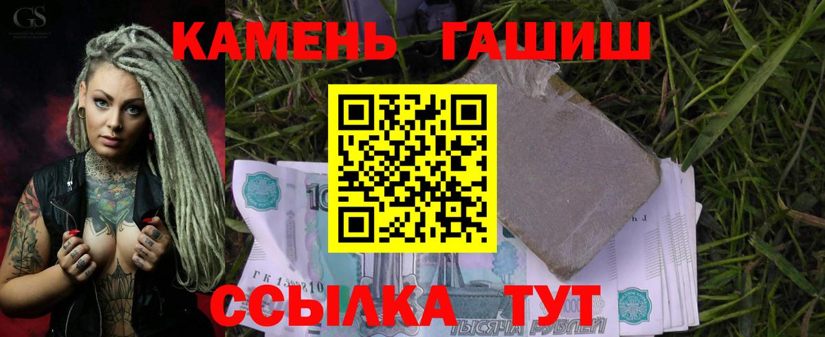 ГАШ  Вход с VPN  Заводоуковск  ГАШ гашик 