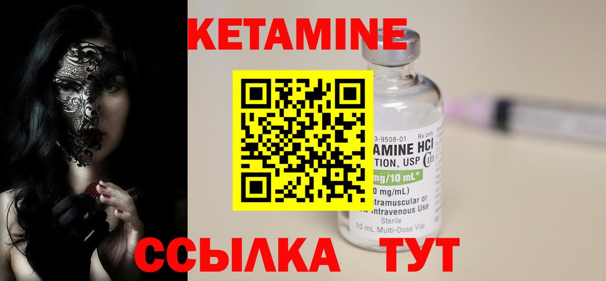 Кетамин ketamine Заводоуковск