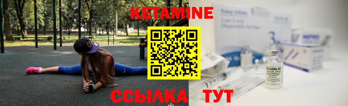 КЕТАМИН ketamine  КЕТАМИН VHQ  Вход с VPN  blacksprut   Заводоуковск 