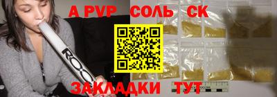 меф Бийск