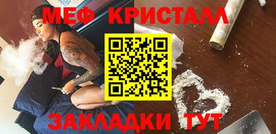 меф Бийск