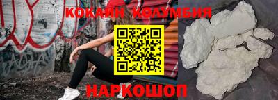 кокаин колумбия Беслан