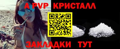меф Бийск