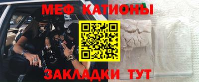 меф Бийск
