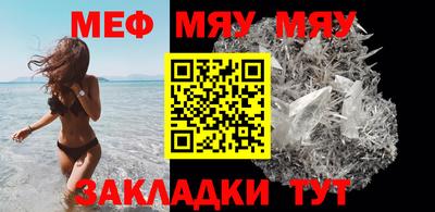 меф Бийск