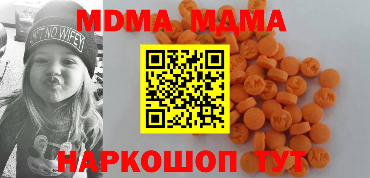 MDMA crystal  МДМА VHQ  Вход с VPN  Заводоуковск 