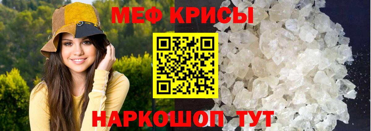 Меф  МЯУ-МЯУ мяу мяу  закладки  Заводоуковск  Вход с VPN 