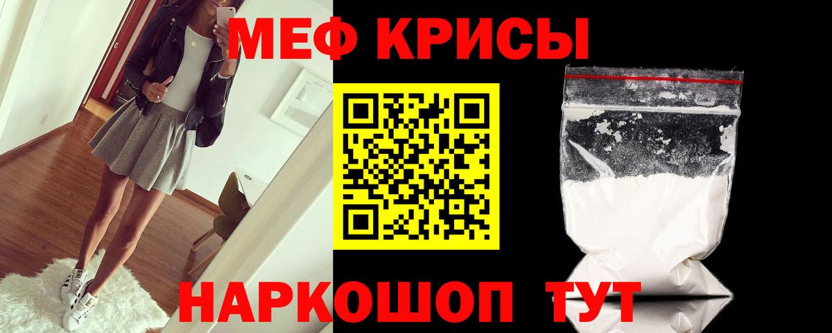 Меф мука Заводоуковск