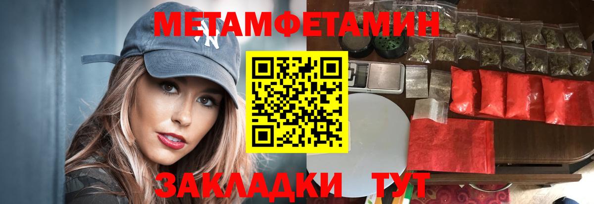 Заводоуковск  Первитин мет  Вход с VPN  Первитин мет 