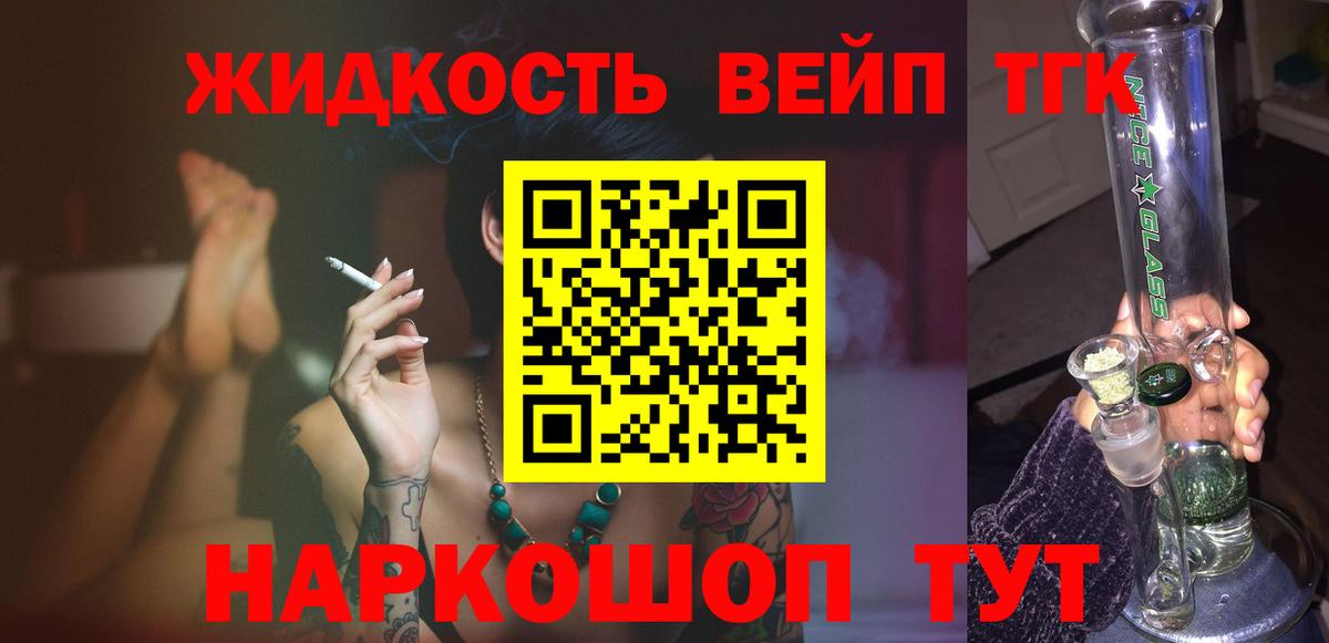 Заводоуковск  Дистиллят ТГК гашишное масло  ТГК THC oil  Вход с VPN 